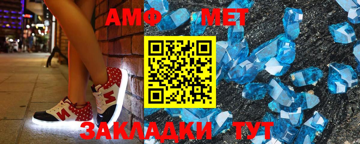 АМФ Розовый  АМФЕТАМИН  Саранск  Вход с VPN  Amphetamine 