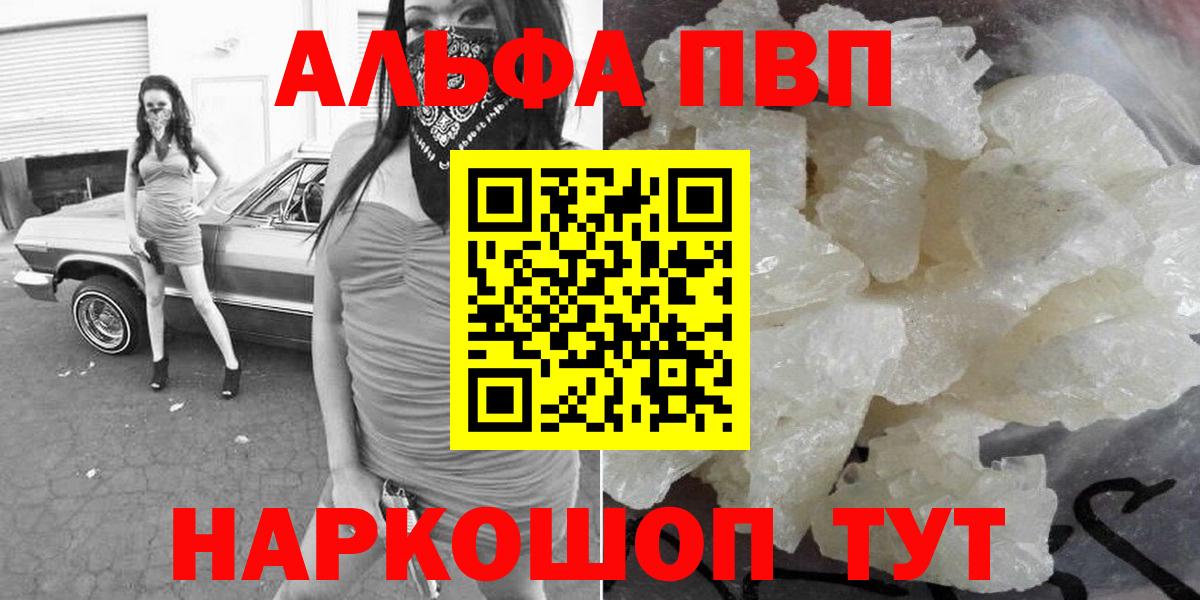 А ПВП Соль Саранск
