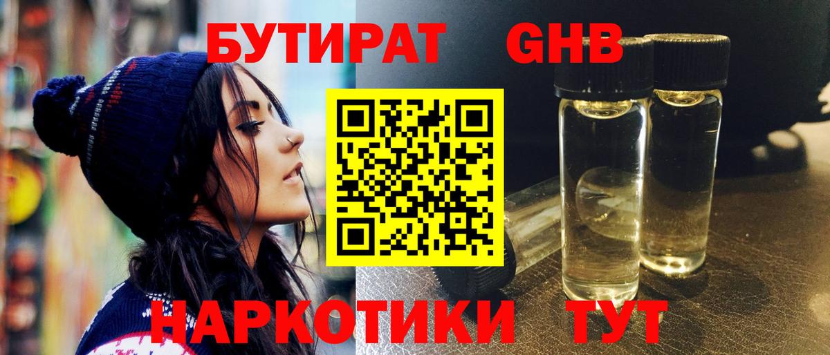 Саранск  БУТИРАТ Butirat  Вход с VPN 