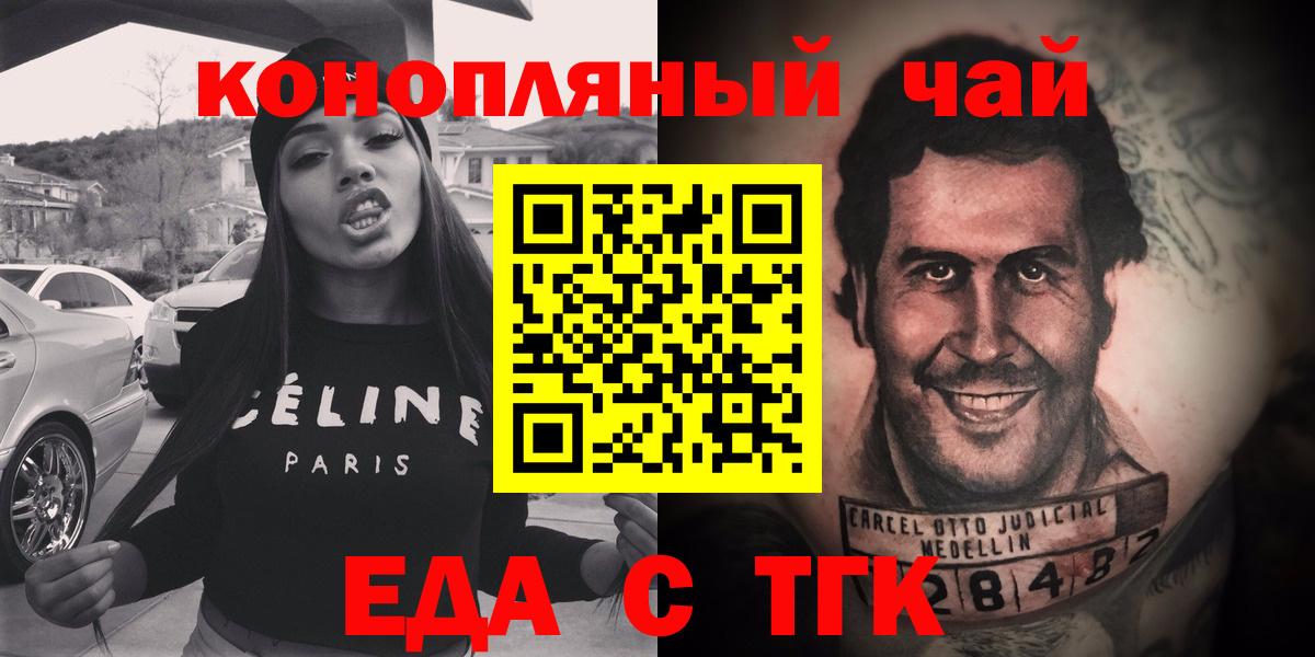 Саранск  Canna-Cookies конопля  Вход с VPN 
