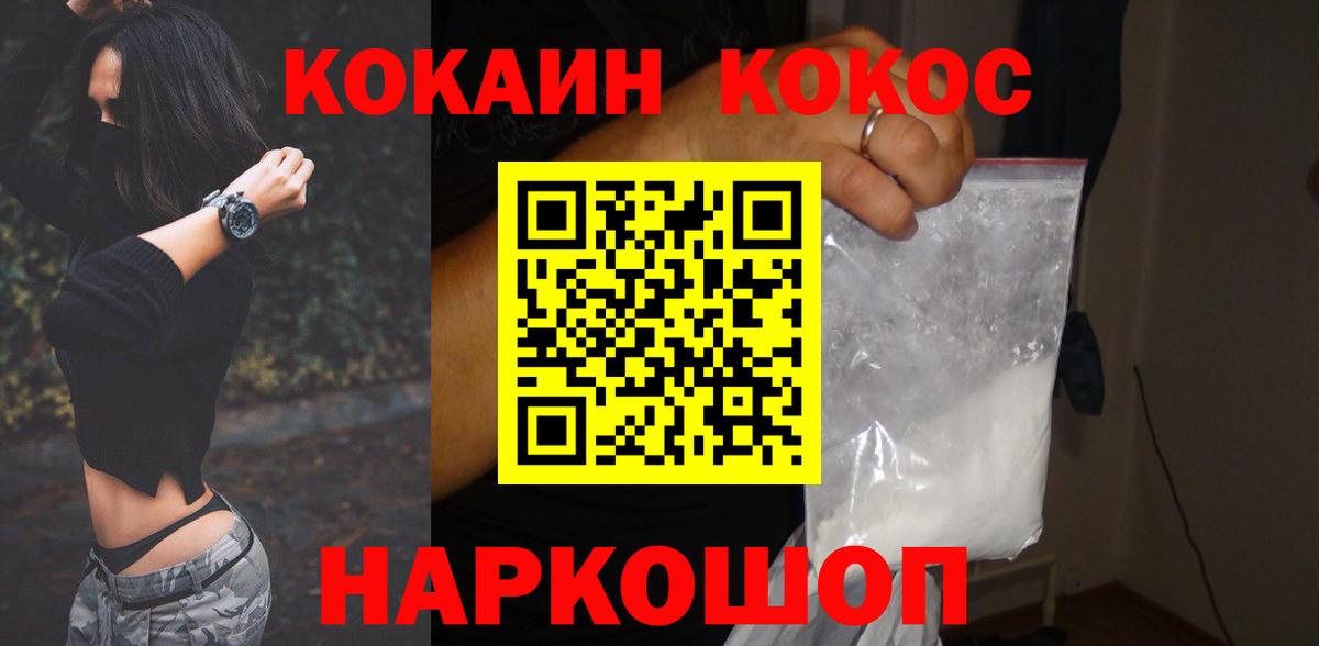 COCAIN 98% Саранск