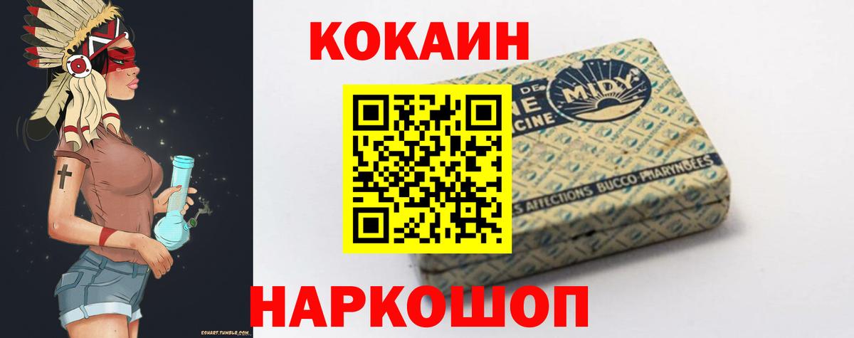 КОКАИН  COCAIN VHQ  где купить наркотик  Саранск  КОКАИН 97%  Вход с VPN 
