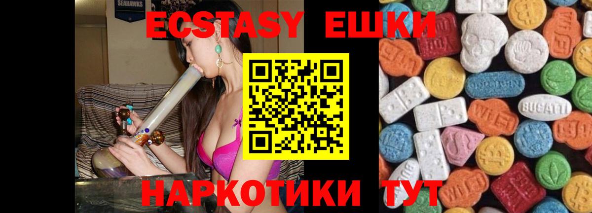 ЭКСТАЗИ ешки Саранск