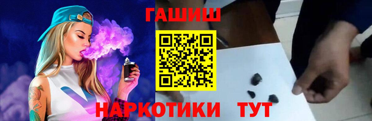 ГАШ VHQ Саранск