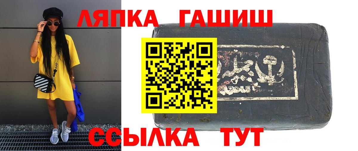 ГАШ Premium  Гашиш Premium  Саранск  Вход с VPN 