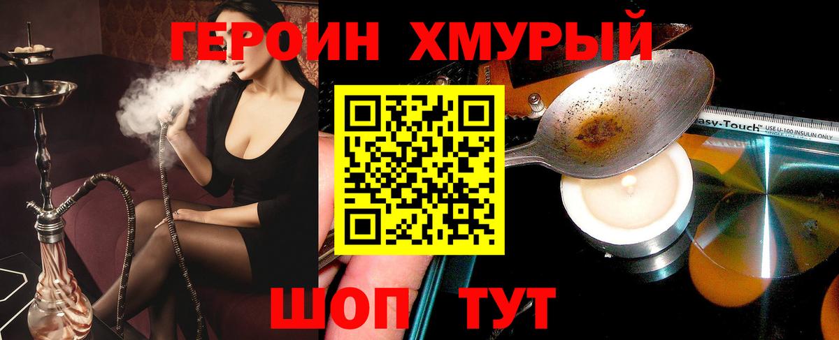 Героин герыч  Вход с VPN  Саранск 