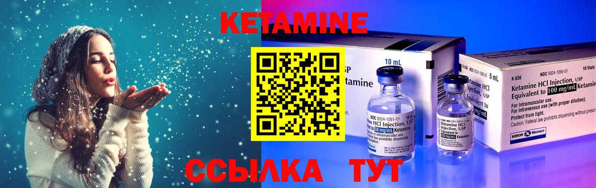 КЕТАМИН VHQ  Вход с VPN  Саранск  КЕТАМИН VHQ 