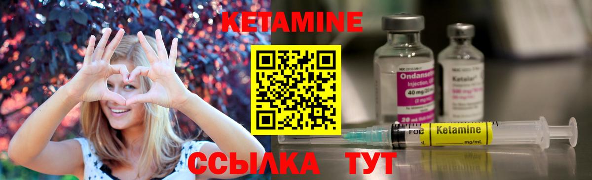 Кетамин VHQ Саранск