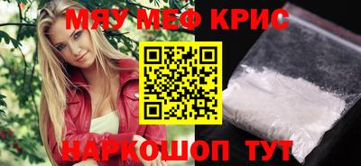 мет Обнинск