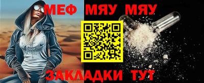 мет Обнинск