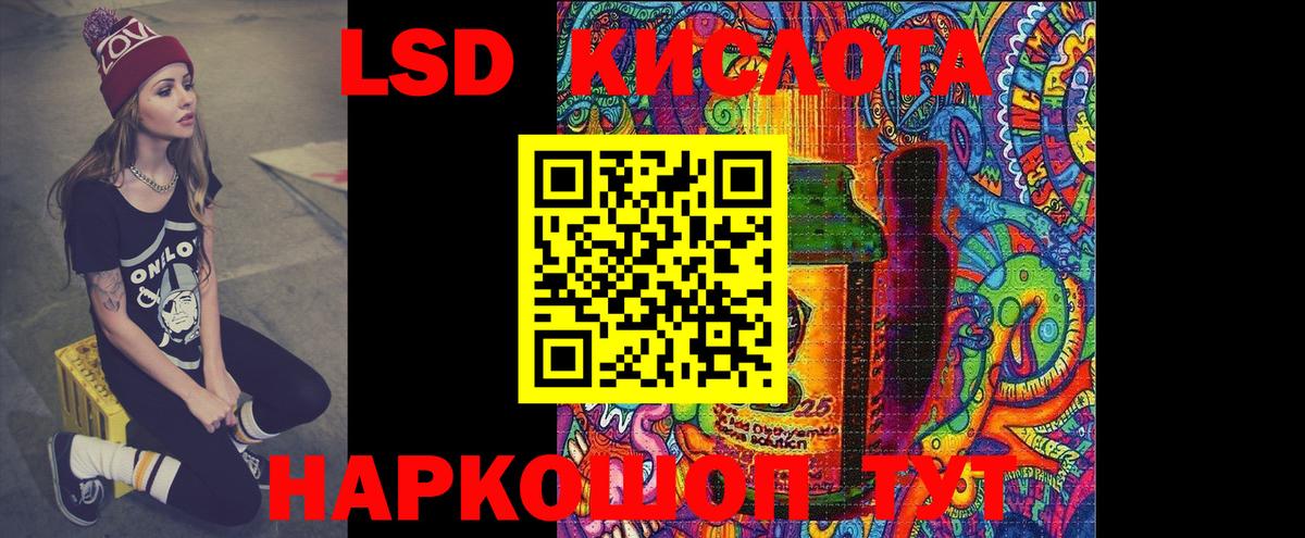 omg ТОР  Вход с VPN  Лсд 25 экстази кислота  Саранск  ЛСД экстази кислота 