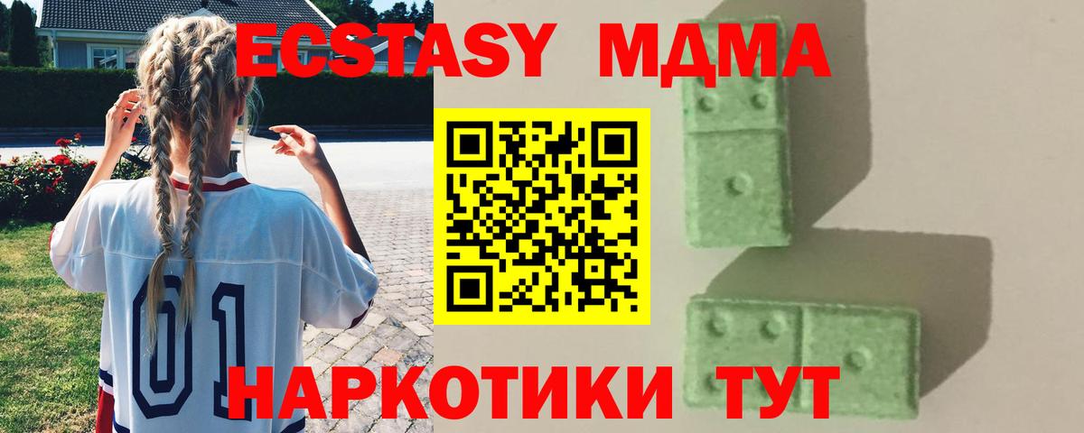 МДМА кристаллы  MDMA кристаллы  Саранск  Вход с VPN 