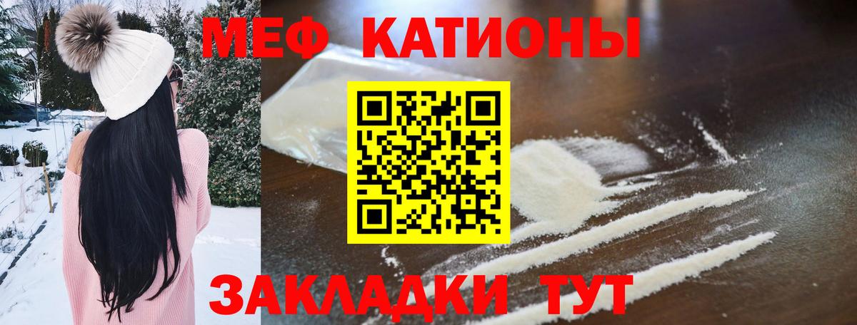 Саранск  МЕФ 4 MMC  Меф кристаллы  МЯУ-МЯУ  Мефедрон  Вход с VPN 