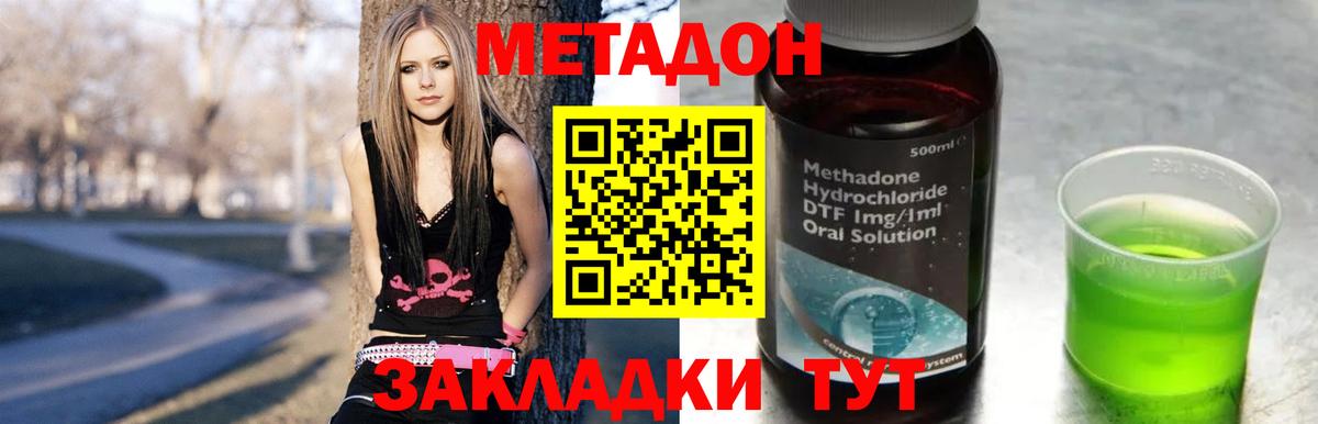 МЕТАДОН кристалл  Вход с VPN  Саранск  МЕТАДОН белоснежный 
