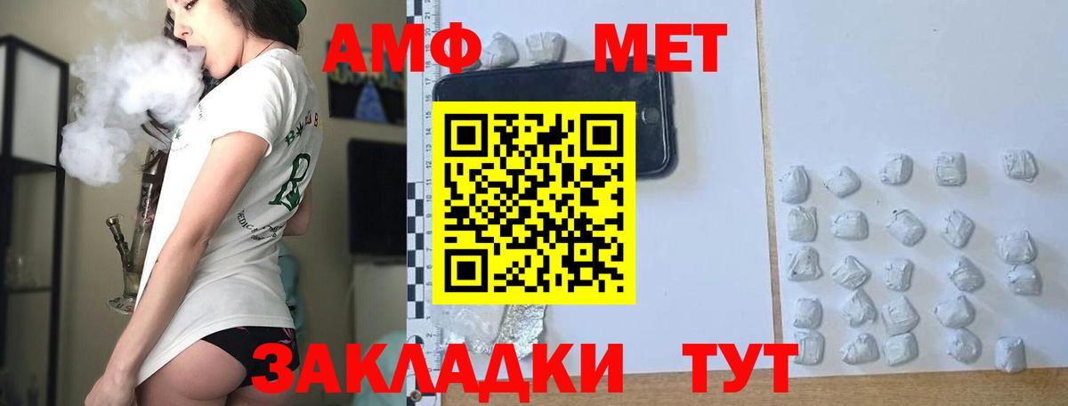 МЕТАМФЕТАМИН винт Саранск