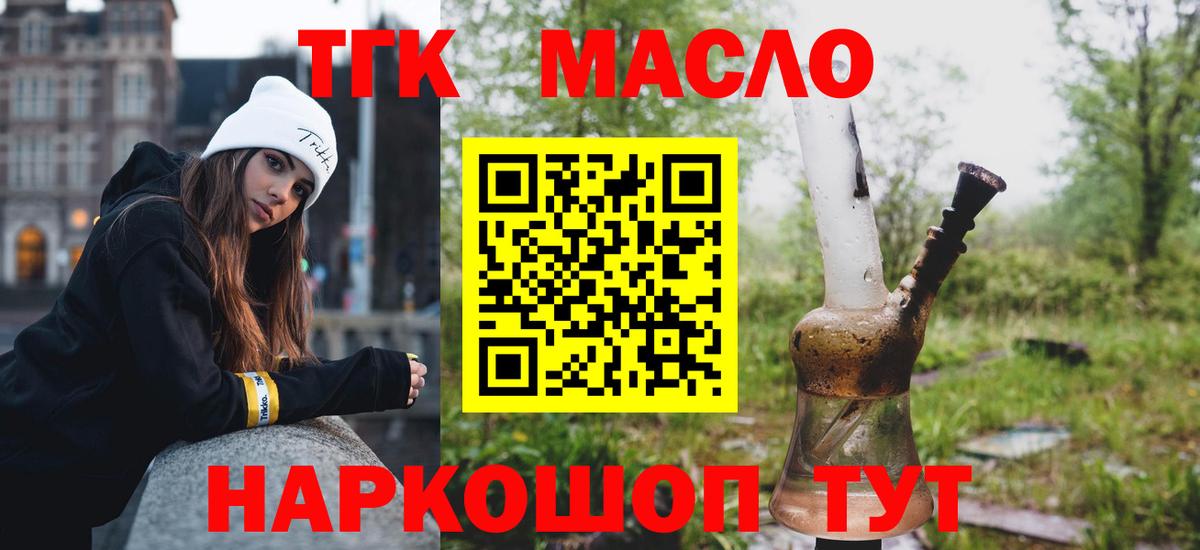 ТГК Wax  Вход с VPN  Саранск  магазин продажи наркотиков  ТГК Wax 