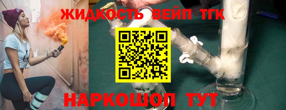 Дистиллят ТГК гашишное масло Саранск